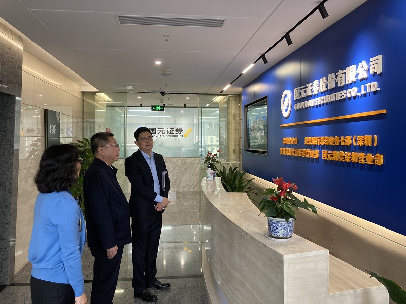 吳天赴國(guó)元證券深圳分公司調(diào)研.jpg