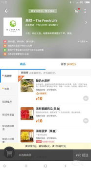 清新創意果飲店，技術轉讓，誠邀創業伙伴
